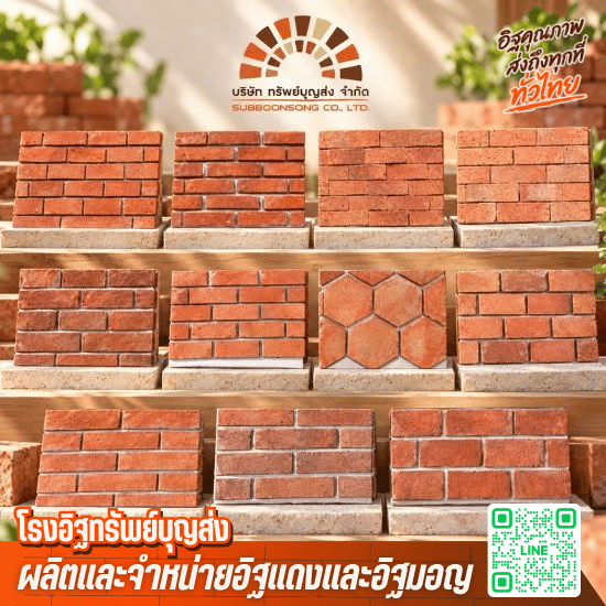 จำหน่ายอิฐแปะผนังราคาถูก