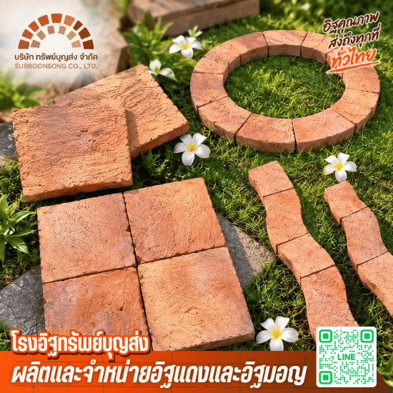 อิฐปูพื้นจัดส่งทั่วประเทศ