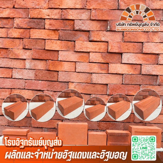 จำหน่ายอิฐโชว์แนว ราคาส่ง