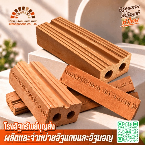 โรงผลิตอิฐโบราณ